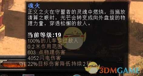 《恐怖黎明》1.1.1.0旋风执政官（萨满+守誓者）BD分享