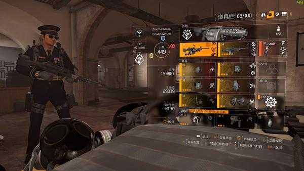 《全境封锁2》电工流派打法推荐分享