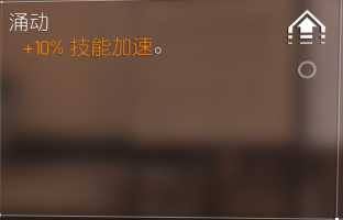 《全境封锁2》突脸型配装打法分享