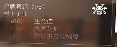 《全境封锁2》pvp吸血套配装分享