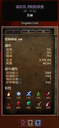 《恐怖黎明》天神寇瓦克，邪阳的表象第一阶段技能分析