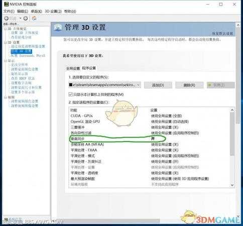 《只狼：影逝二度》英伟达显卡卡顿问题解决方法分享