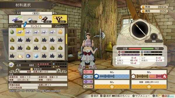 《露露亚的工作室：亚兰德的炼金术士4》觉醒系统机制详解