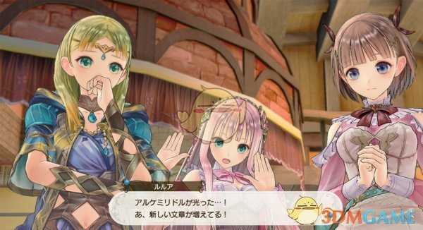 《露露亚的工作室：亚兰德的炼金术士4》剧情背景介绍