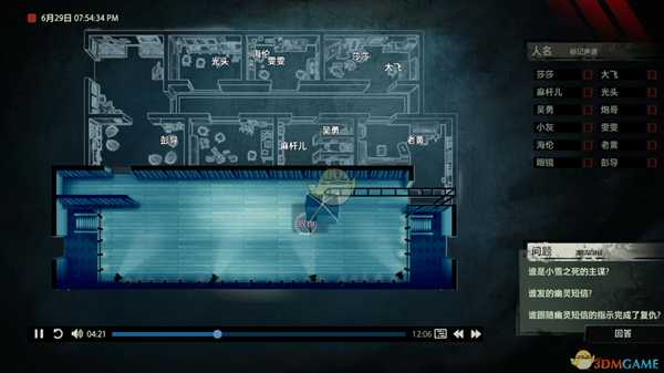 《疑案追声》谁发的幽灵短信 发送幽灵短信的人身份揭秘