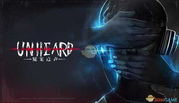 《疑案追声》全结局选择一览