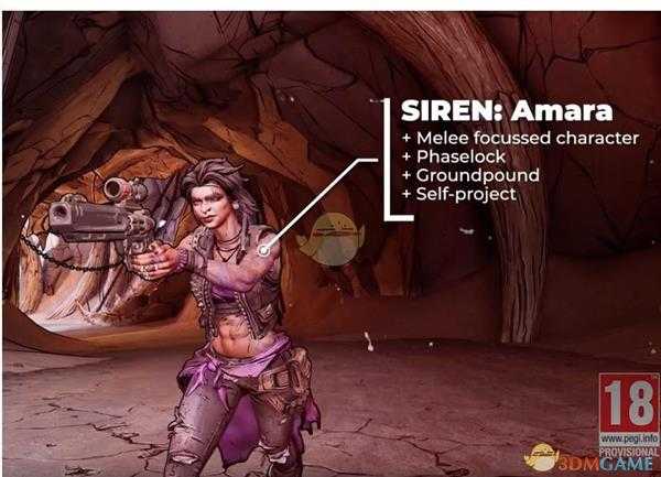 《无主之地3》魔女Amara技能图文猜想