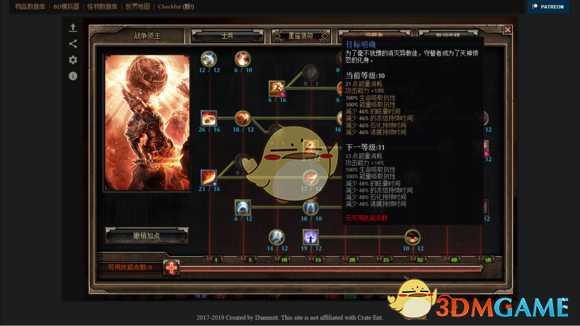 《恐怖黎明》高洁套战争领主BD分享