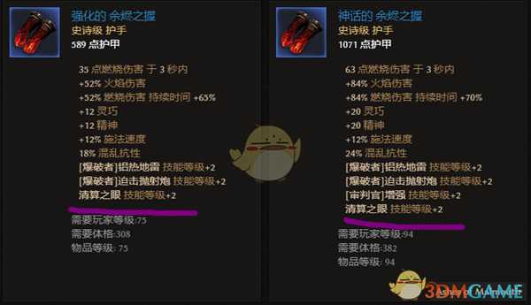 爱的魔力转圈圈 《恐怖黎明》清算之眼加成装备一览