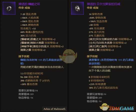 爱的魔力转圈圈 《恐怖黎明》清算之眼加成装备一览