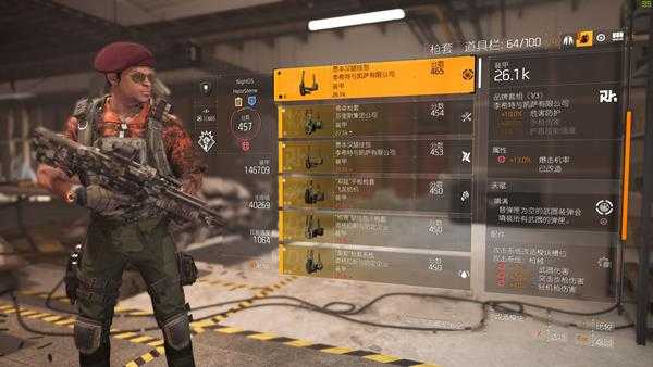 《全境封锁2》新手轻机枪配装思路分享