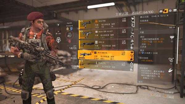 《全境封锁2》新手轻机枪配装思路分享