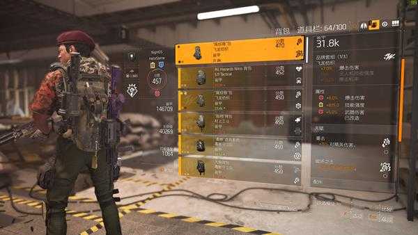 《全境封锁2》新手轻机枪配装思路分享