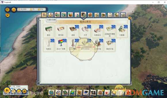 《海岛大亨6》全建筑中文名称一览