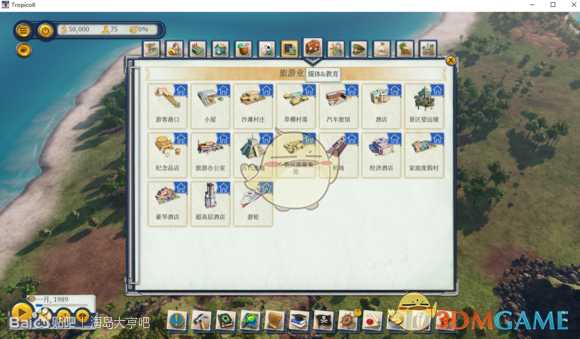 《海岛大亨6》全建筑中文名称一览