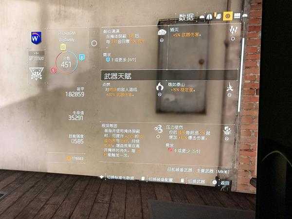 《全境封锁2》压力使然技能分析