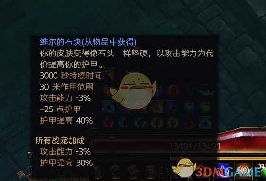 《恐怖黎明》破碎之境BUFF介绍