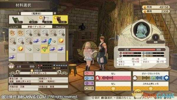 《露露亚的工作室：亚兰德的炼金术士4》利用特性和觉醒BUG锻造方法