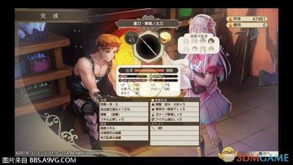 《露露亚的工作室：亚兰德的炼金术士4》利用特性和觉醒BUG锻造方法