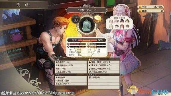 《露露亚的工作室：亚兰德的炼金术士4》利用特性和觉醒BUG锻造方法