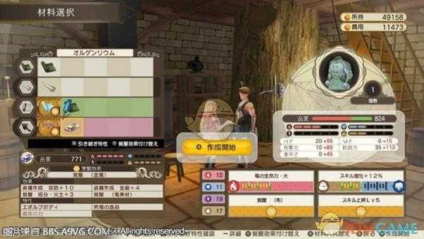 《露露亚的工作室：亚兰德的炼金术士4》利用特性和觉醒BUG锻造方法