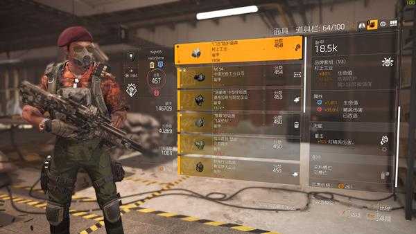 《全境封锁2》满级之后关于属性怎么提高