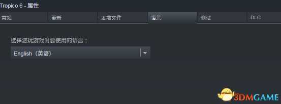 《海岛大亨6》Steam版3DM汉化补丁使用方法