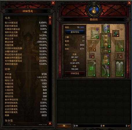 《暗黑破坏神3》国服挑战秘境第93期攻略