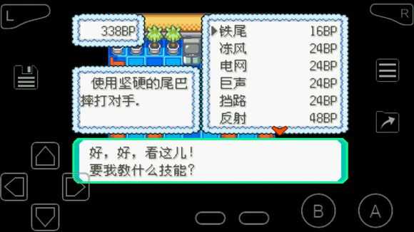 究极绿宝石诡计在哪学