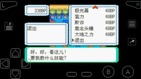 究极绿宝石诡计在哪学