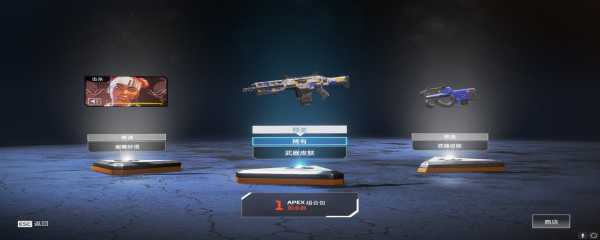 apex怎么标记武器