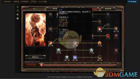 《恐怖黎明》沙锤帕拉丁BD详解