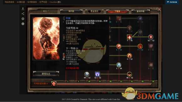 《恐怖黎明》沙锤帕拉丁BD详解