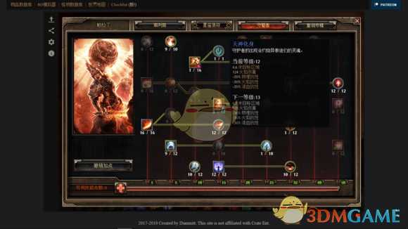 《恐怖黎明》沙锤帕拉丁BD详解