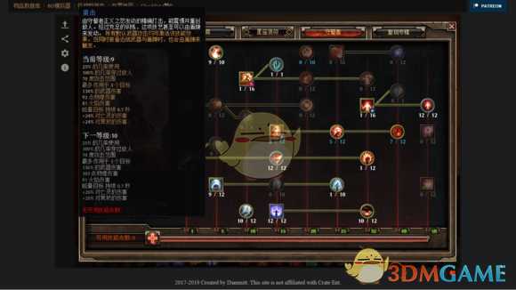 《恐怖黎明》沙锤帕拉丁BD详解