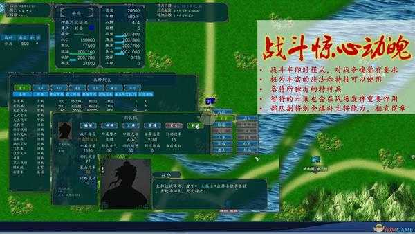 《中华三国志》没有部队按钮灰色解决方法