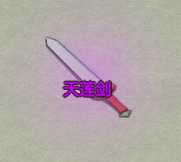 《了不起的修仙模拟器》修仙门派分析之昆仑宫