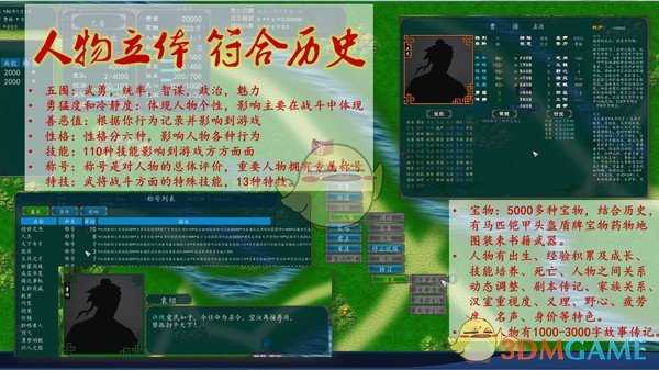 《中华三国志》控制方式说明