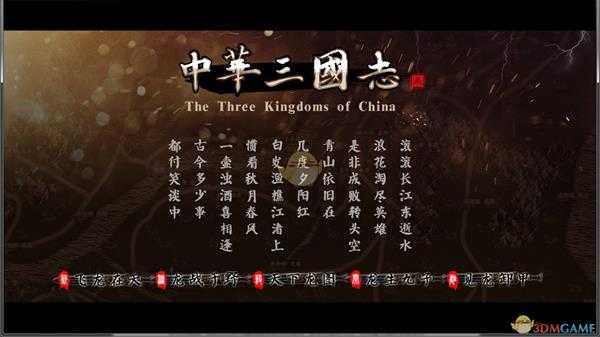 《中华三国志》人物能力属性介绍