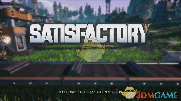 《幸福工厂》新手入门攻略