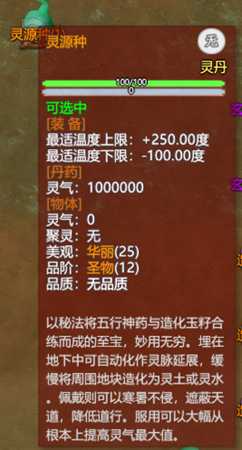 《了不起的修仙模拟器》V0.9492版本更新内容分享