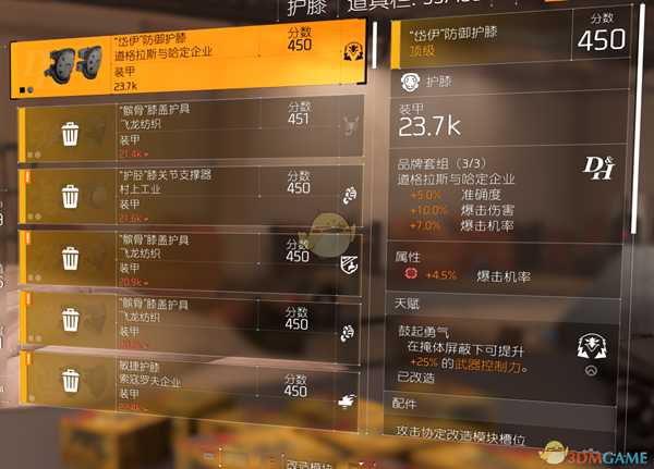 《全境封锁2》各类伤害属性分析心得