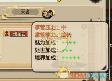 《了不起的修仙模拟器》门派堂口篇之修炼堂