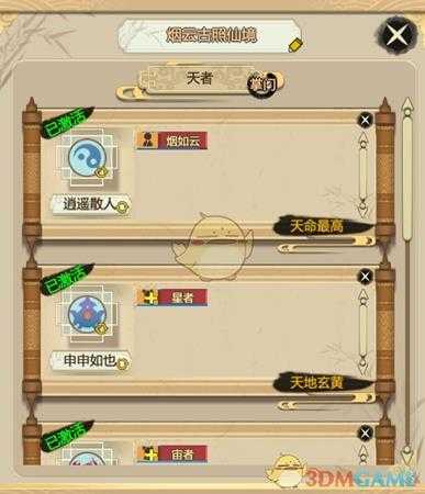 《了不起的修仙模拟器》门派堂口篇之修炼堂