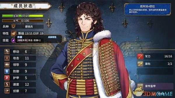 《圣女战旗》全基础兵种介绍