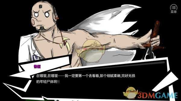 《恒水中学连环虐杀》第一章雄鹰起飞攻略