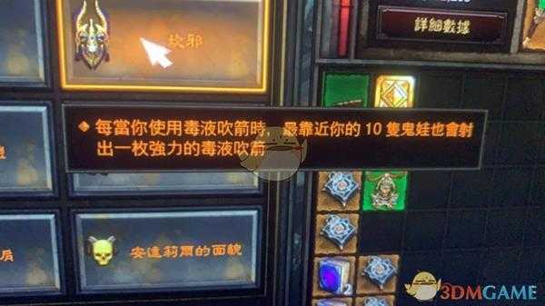 《暗黑破坏神3》2.6.5PTR改动图文一览