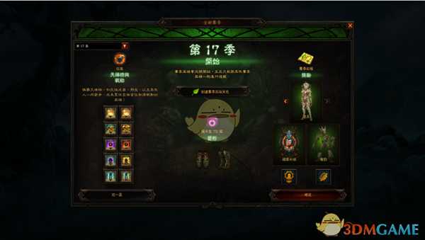 《暗黑破坏神3》2.6.5PTR改动图文一览