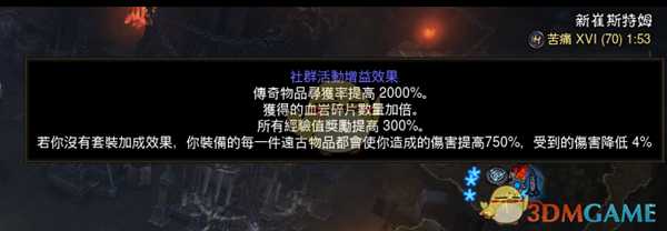 《暗黑破坏神3》2.6.5PTR改动图文一览