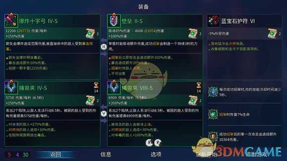 《死亡细胞》武器的基本分类